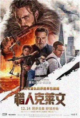 紫日完整版未删减胶片版海报